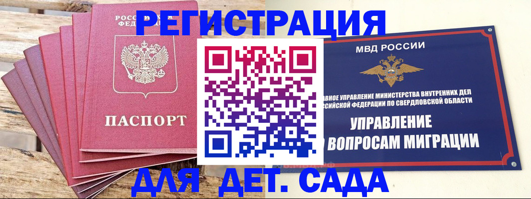 временная регистрация поиск в Белореченске