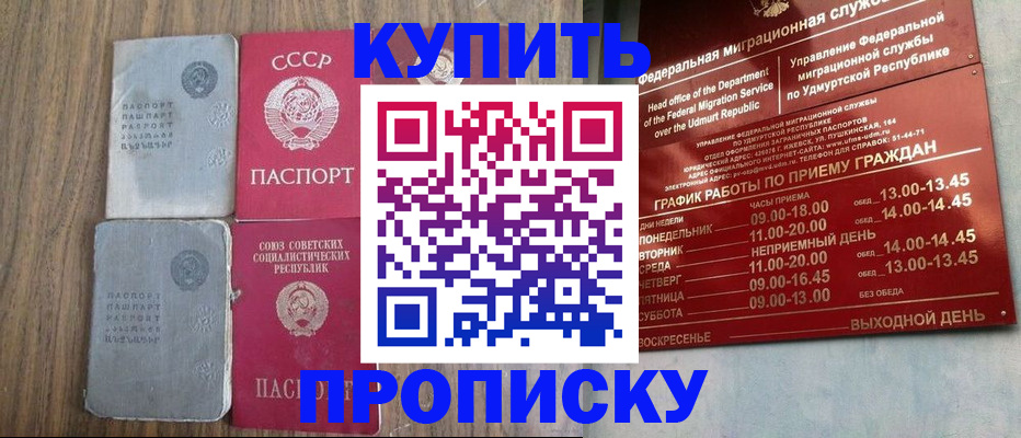 временная регистрация для всех в Белореченске