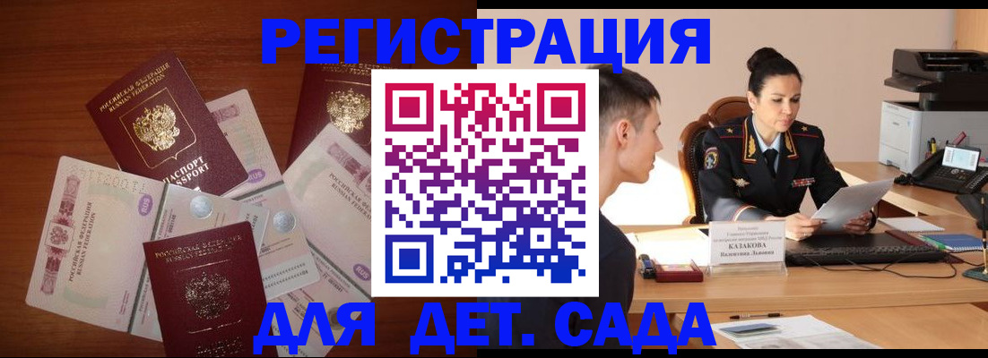 прописка законно в Белореченске