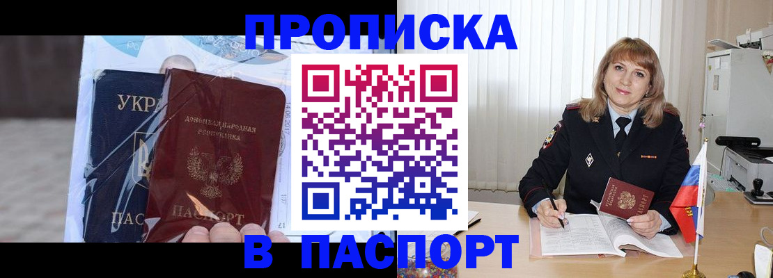 пропишу в квартире в Белореченске