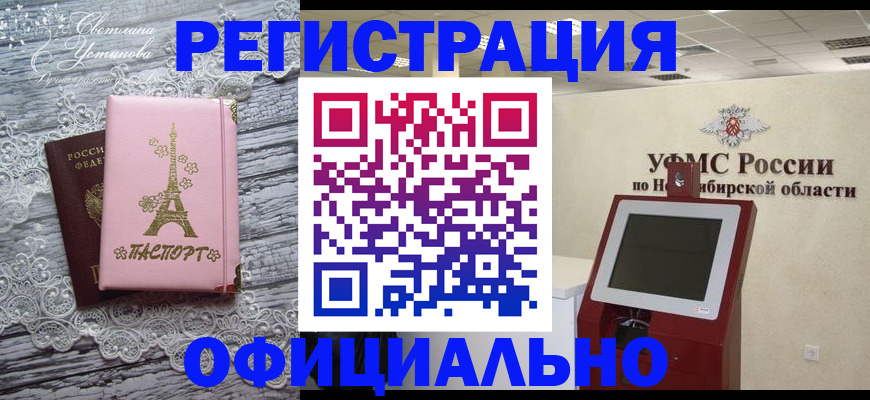 прописка законно в Белореченске